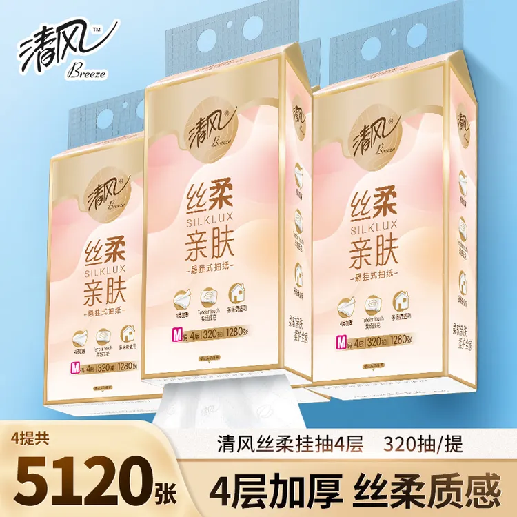 清风丝柔悬挂式抽纸320抽4提4层加厚卫生厕纸家用实惠装挂抽纸巾
