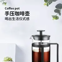 法压壶咖啡壶手冲咖啡过滤器法式滤压壶冲泡壶器具过滤杯