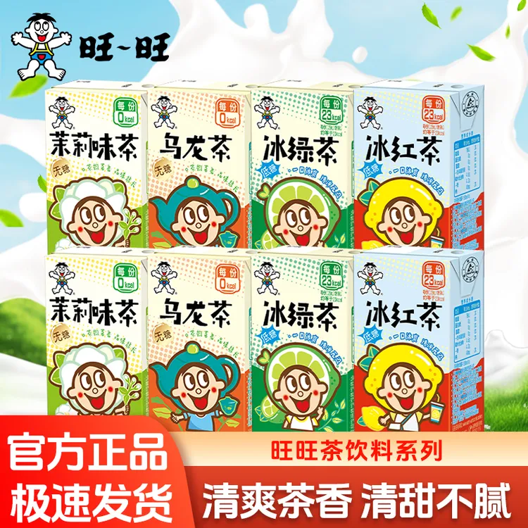 旺旺125ml低糖茶饮冰绿茶冰红茶茉莉乌龙夏季清爽饮品