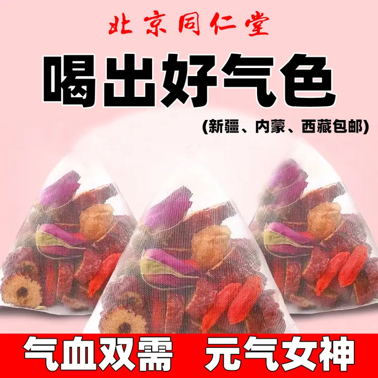 桂圆红枣玫瑰枸杞茶女神熬夜必备补气血护养颜改善体虚女士养生茶