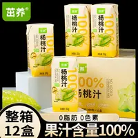 12盒100%杨桃汁新日期广东杨桃纯果汁网红饮料