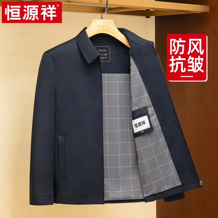 恒源祥夹克男士2025秋季新款高档翻领行政商务中老年爸爸茄克外套