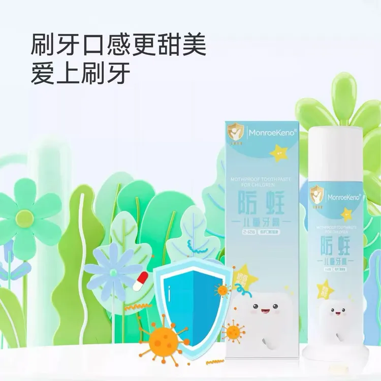 MonroeKeno防蛀牙膏 