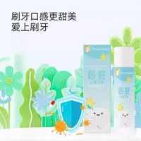 MonroeKeno防蛀牙膏
