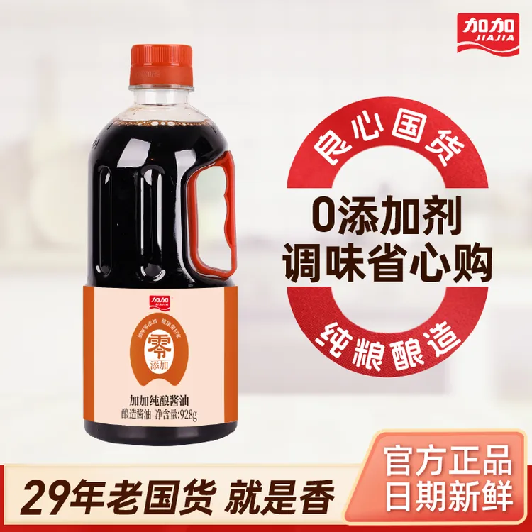 加加928g纯酿酱油0添加酿造生抽调味品
