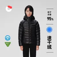 保姆鹅 【95速干绒】女士羽绒服连帽防风轻盈保暖简约百搭[NG2762]