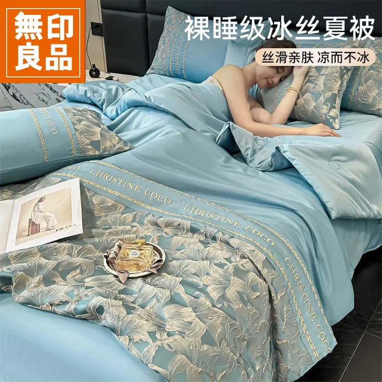 【無印良品】水洗冰丝提花夏被空调被2026新款丝滑夏凉被可机洗