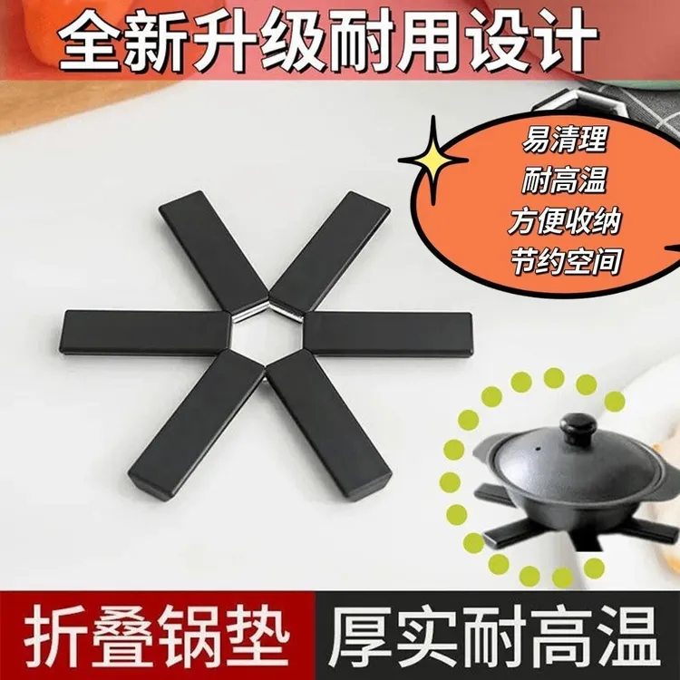 【3个】可折叠锅垫厨房家用防烫餐桌隔热垫大号盘垫简约防滑锅垫