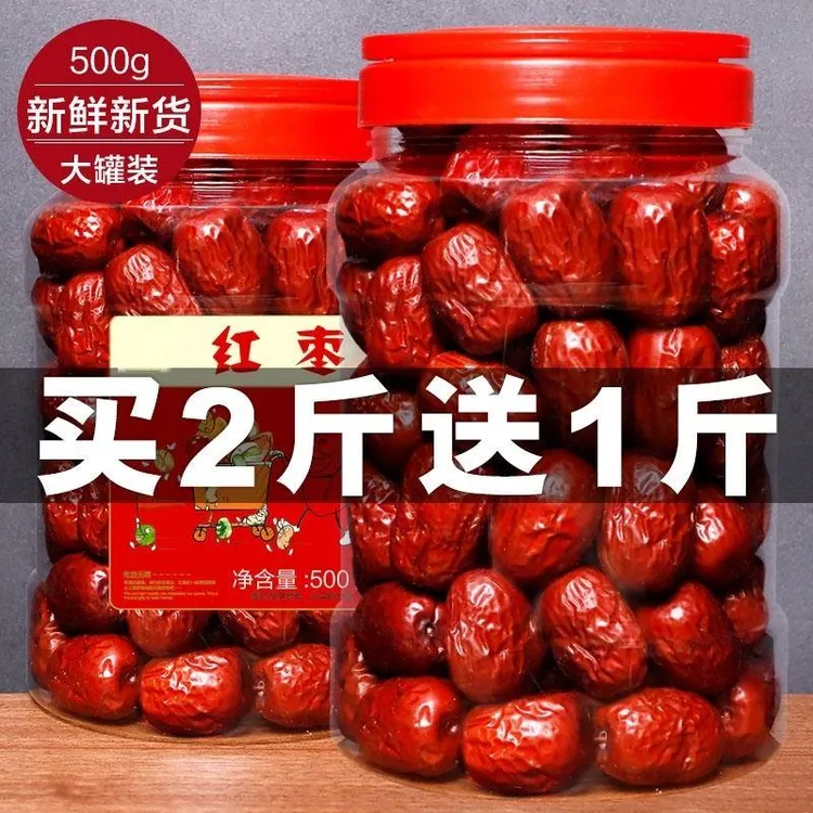新疆红枣500g和田特产级优质若羌灰枣原粒果干骏枣罐装零食
