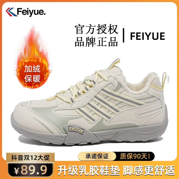 飞跃女鞋皮面运动鞋2025冬季德迅鞋情侣百搭舒适休闲鞋户外跑步鞋