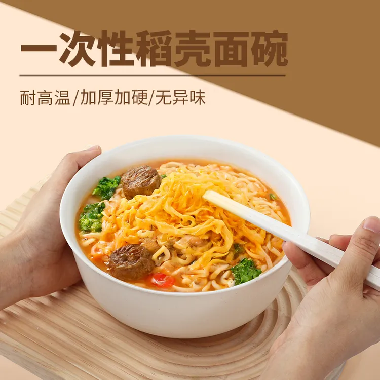 稻壳一次性碗大容量汤碗面碗菜碗食品级加厚硬质耐高温可微波泡面