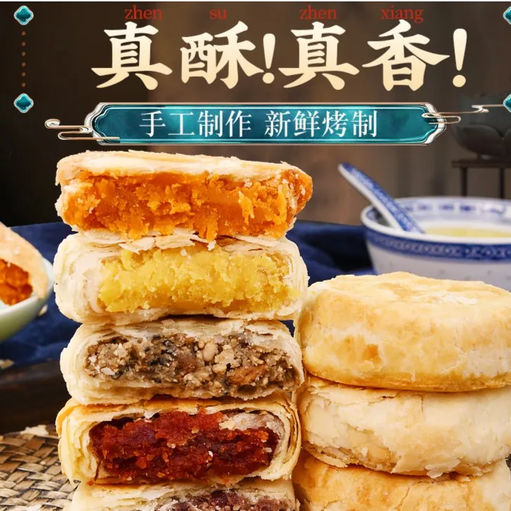 苏式月饼黄庄月饼中秋蛋黄板栗五仁传统手工月饼礼盒装批发