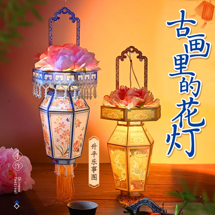 花篮灯diy古风花瓶宫灯材料汉服唐风百搭道具花灯中秋节手工灯笼