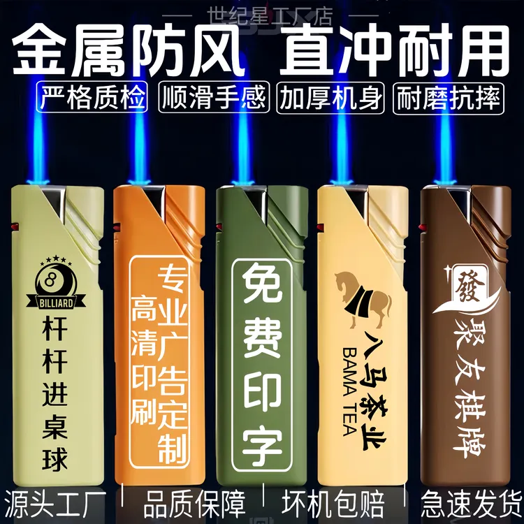 金属硅胶广告定制打火机莫兰迪配色可订制印字刻字订做logo批发