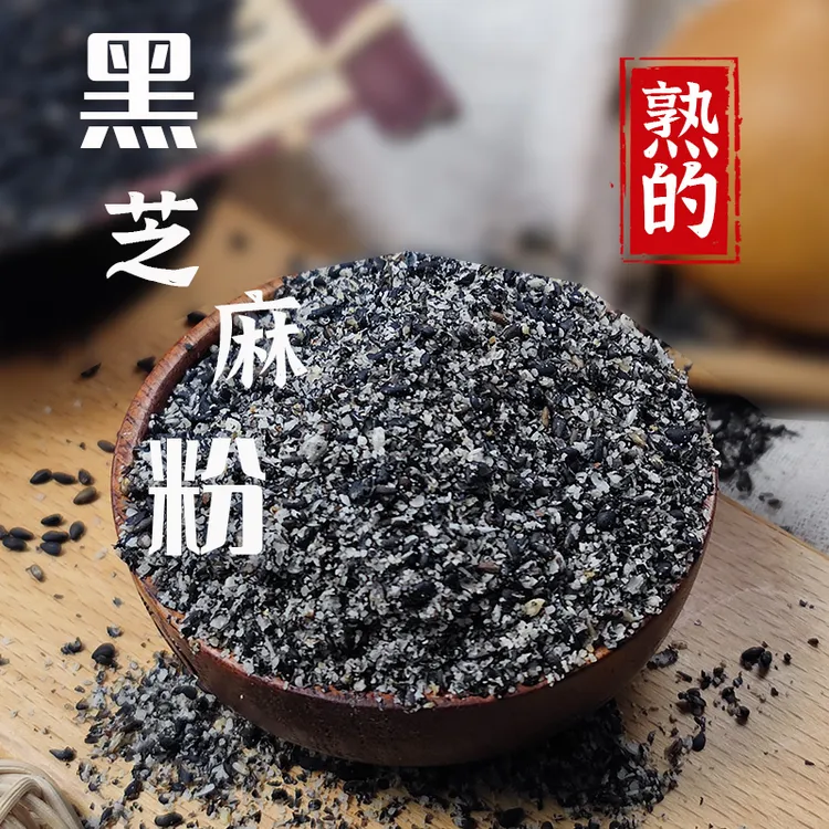 幸福屯黑芝麻粉400克（熟的） 纯的 多规格可选