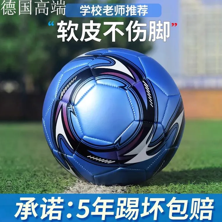 德国足球儿童学生专用真皮球3号4号5号球青少年中考训练耐磨足球