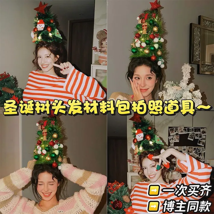 圣诞节拍照道具圣诞树头饰创意氛围感装扮装饰配件【一次买齐】商品图