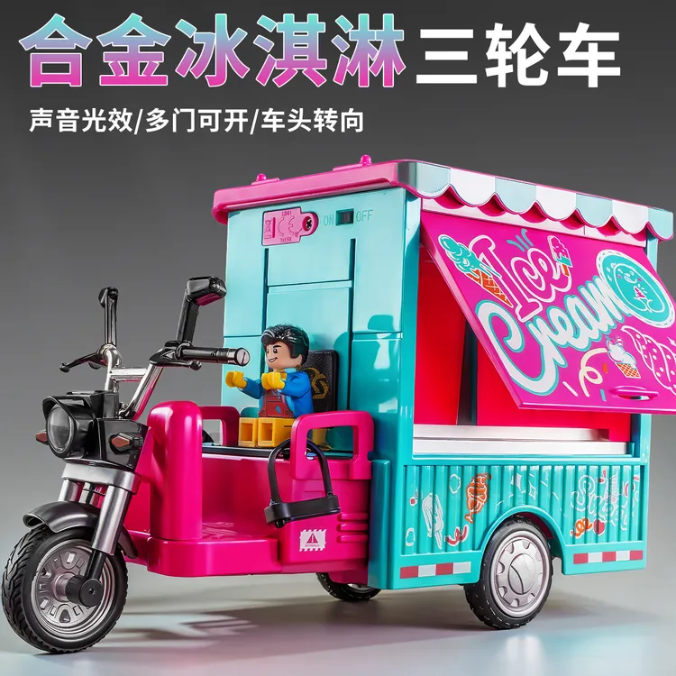 三轮车儿童玩具仿真烧烤摆摊玩具车回力三蹦子六一儿童节男孩礼物