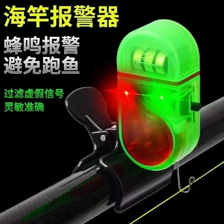 海竿报警器海竿报警器抛竿报警器钓鱼报警器远投报警器钓鱼大音量
