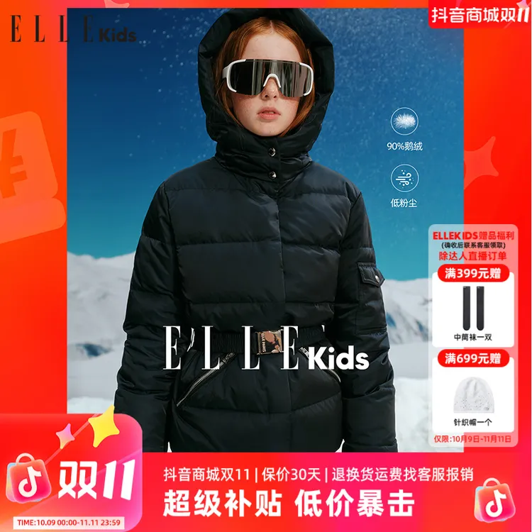 ELLE KIDS 90%白鹅绒羽绒服女童冬季新款连帽立领松紧腰带外套D3