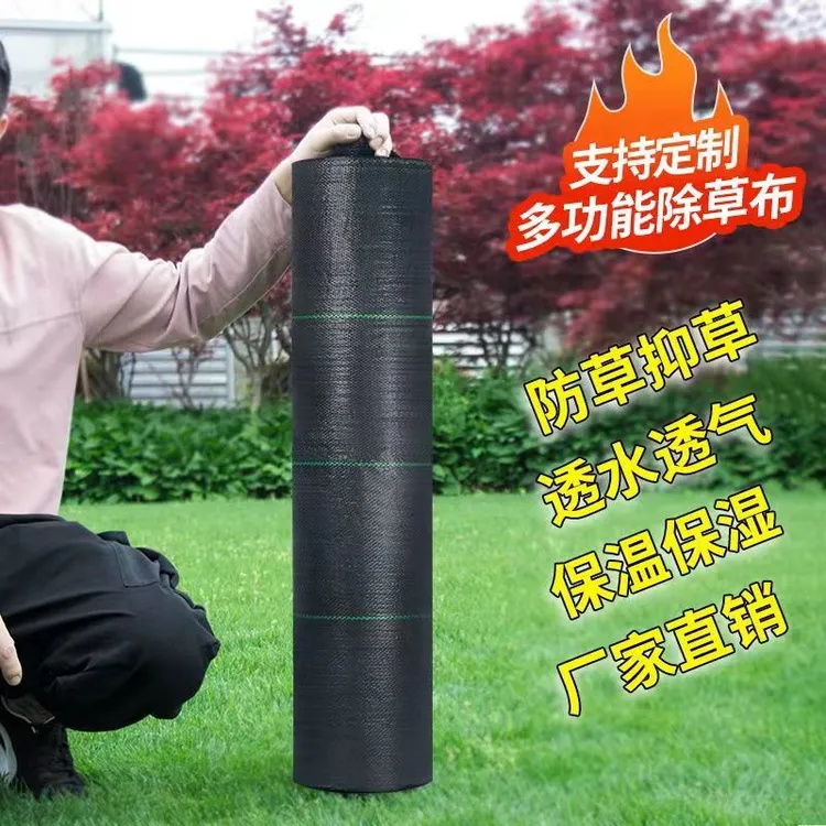 生态防草布果树果园除草布无纺地布可降解遮盖草地膜农用耐用新型