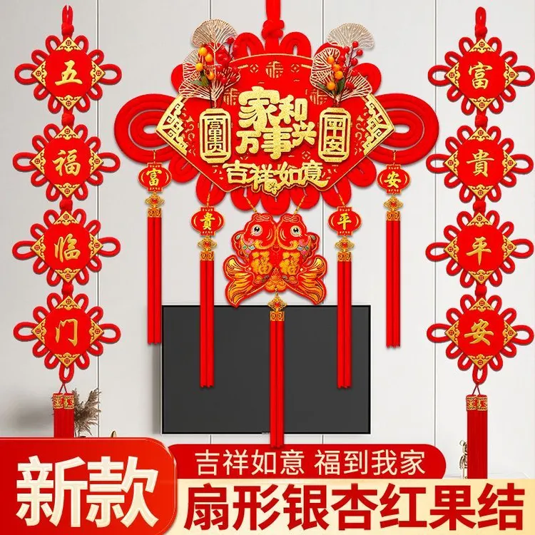 2025新款中国结对联扇形大号福字挂件客厅玄关电视机墙入户门挂饰