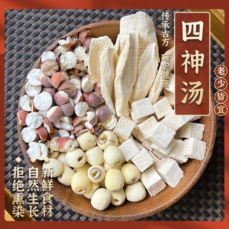 夏季四神汤莲子芡实茯苓山药儿童宝宝家庭组合