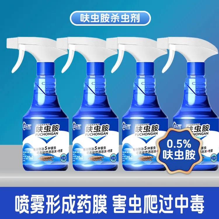 超乐帮呋虫胺强效杀虫喷剂泡沫喷雾家用灭蟑螂蚂蚁臭虫跳蚤一窝端