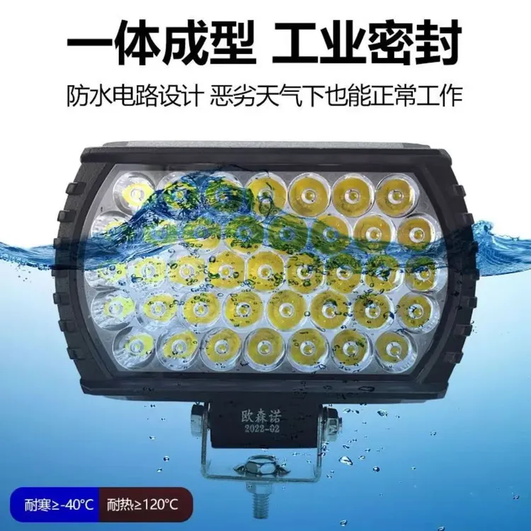工程机械农机车农业机械装载机挖机照明灯高亮防水铝壳加厚壳通用