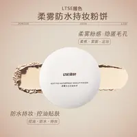 【官方正品】随色定妆粉饼持妆控油防水柔雾粉感细腻不卡粉轻透