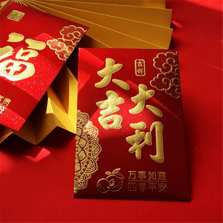 大吉大利中号烫金磨砂加厚通用创意经典款新年利是封