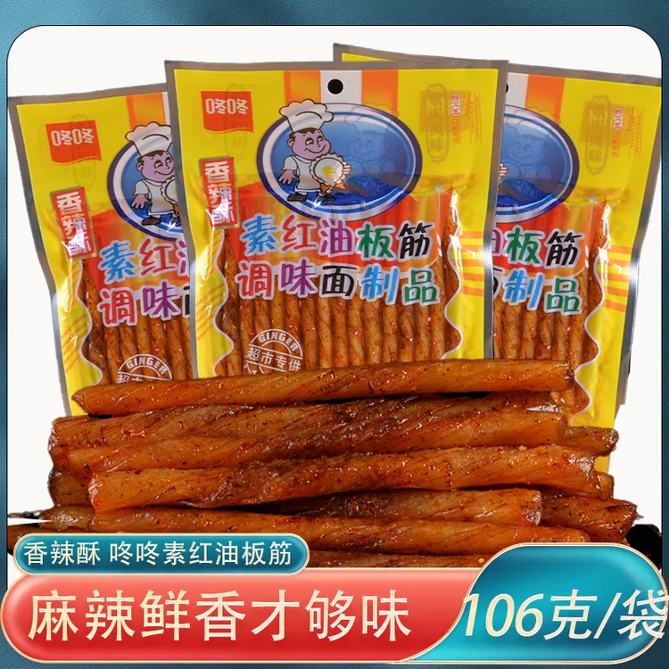 咚咚辣条香辣酥红油板筋106g云南特产面制品怀旧麻辣休闲零食小吃