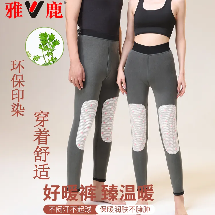 雅鹿 男女士秋季内穿中厚艾草羊毛高腰锁温加护弹力贴身保暖裤