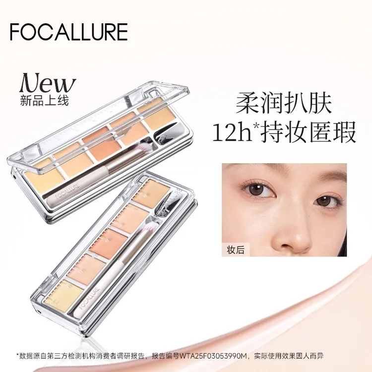 菲鹿儿新款五色遮瑕盘膏遮盖黑眼圈痘印斑点泪沟干皮遮疤修容小众