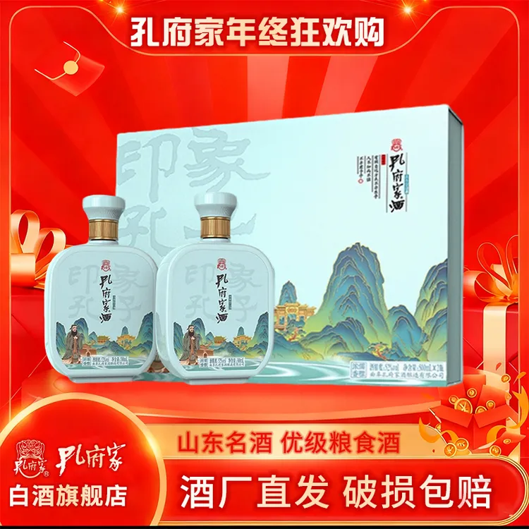 孔府家酒 儒雅礼盒52度浓香白酒优级纯粮手工酿制送礼52度500ml*2