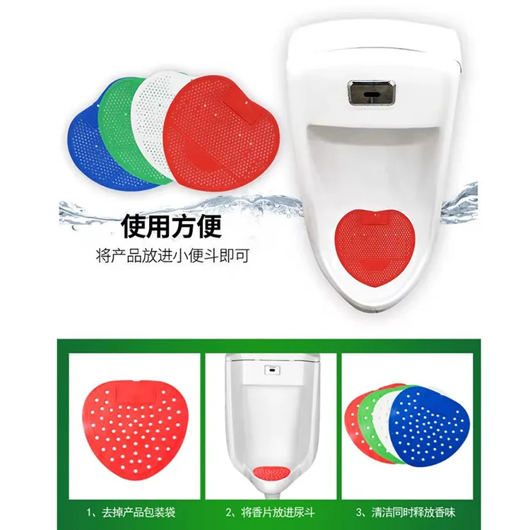 男厕所小便池香片除臭去异味过滤网防溅自动清洁小便斗芳香球垫片