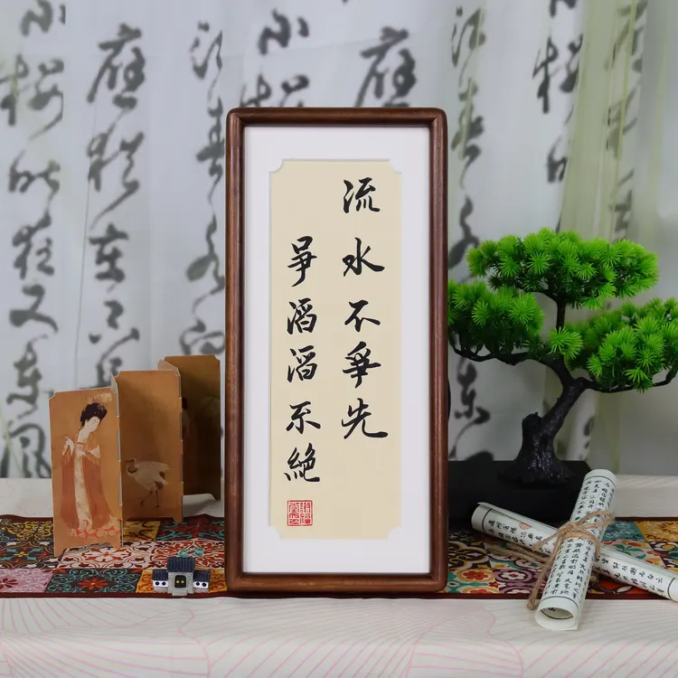 流水不争先 手绘带框乌檀木书法作品办公室书房高端摆台