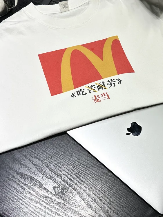 麦门信徒麦当劳搞笑图案印花短袖纯棉圆领通勤T恤秋冬内搭男女