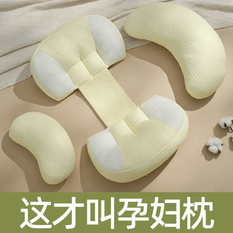 半糖云孕妇枕头护腰侧睡枕静音魔术贴托腹u型侧卧枕多功能可调节 