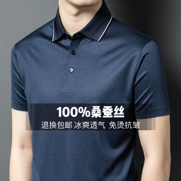 正品100%桑蚕丝短袖T恤男装夏冰丝翻领中年男士polo衫爸爸装上衣