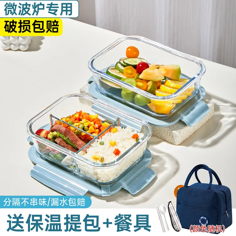 玻璃饭盒可微波炉加热专用上班族带饭餐盒碗分隔便当盒保温保鲜盒