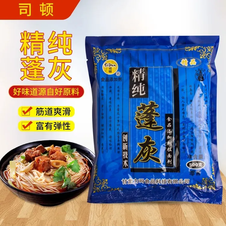 司顿蓬灰拉面剂一箱兰州精纯牛肉拉面剂家用商用食用 蓬灰增筋剂