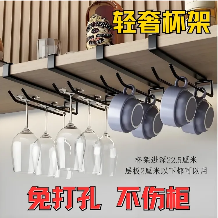 免钉挂架倒挂红酒杯架厨具挂架橱柜下挂架挂钩倒挂置物架倒吊支架