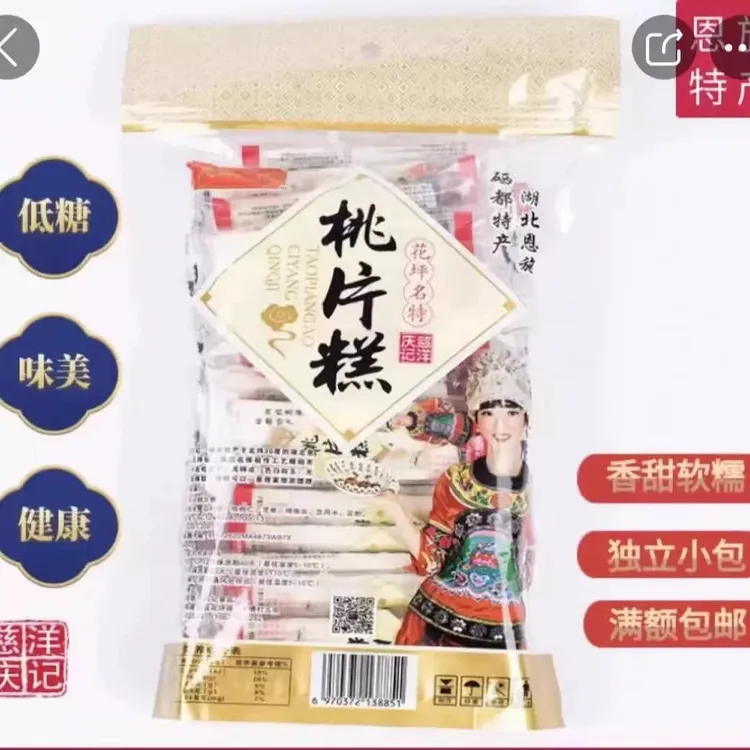 建始花坪桃片糕500g独立装零食小吃糯米云片糕点老式点心下午茶点
