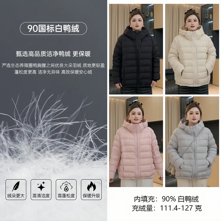 【胖佳佳】现货~云端漫步 连帽羽绒服冬季时尚保暖外套H625R17850