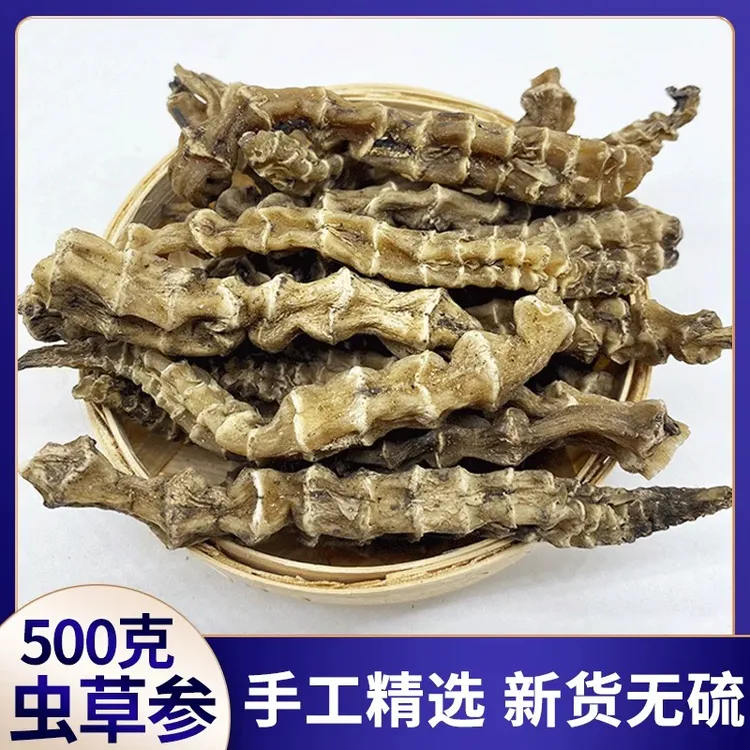 【助农】大山现收土特产虫草参净重1斤包邮滋补