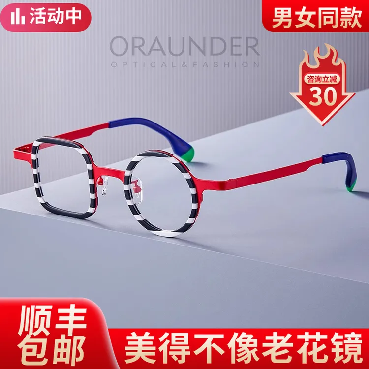 高级定制变色老花眼镜小框太阳女墨看近远防蓝光近视可配度数男潮