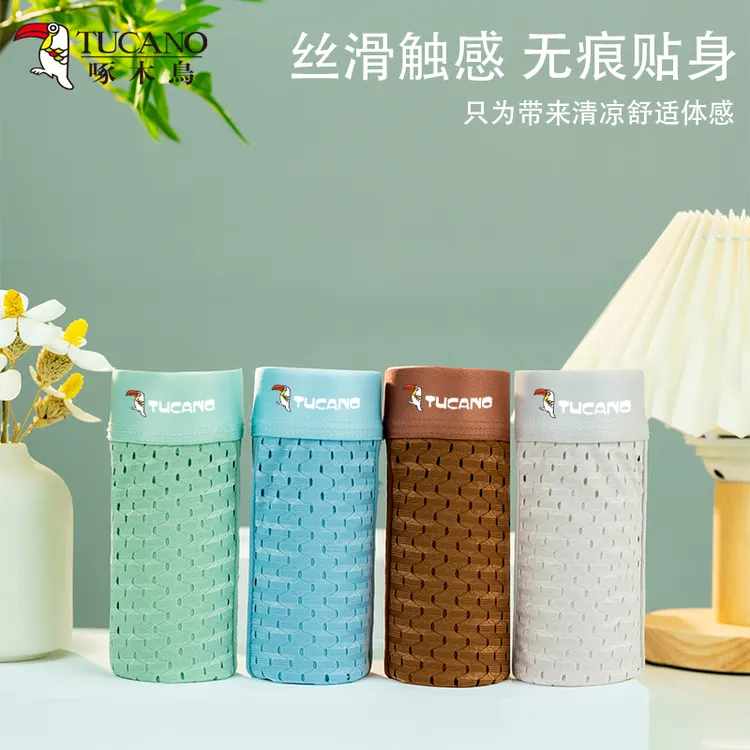 高弹冰丝超薄透气男士内裤透气吸汗男士平角内裤抗菌无痕夏季款