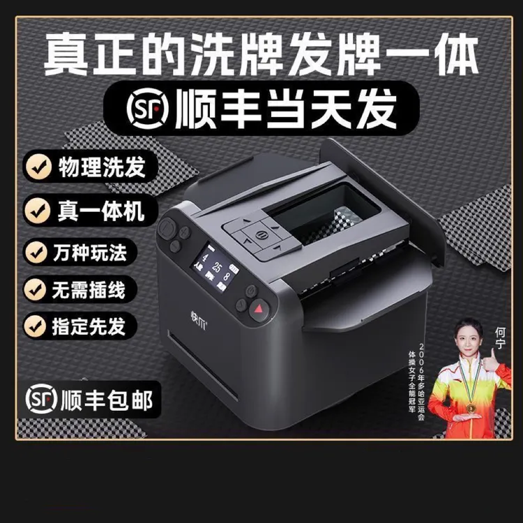 发牌机掼蛋专用扑克机全自动发牌器快爪发牌机德州智能洗发一体机