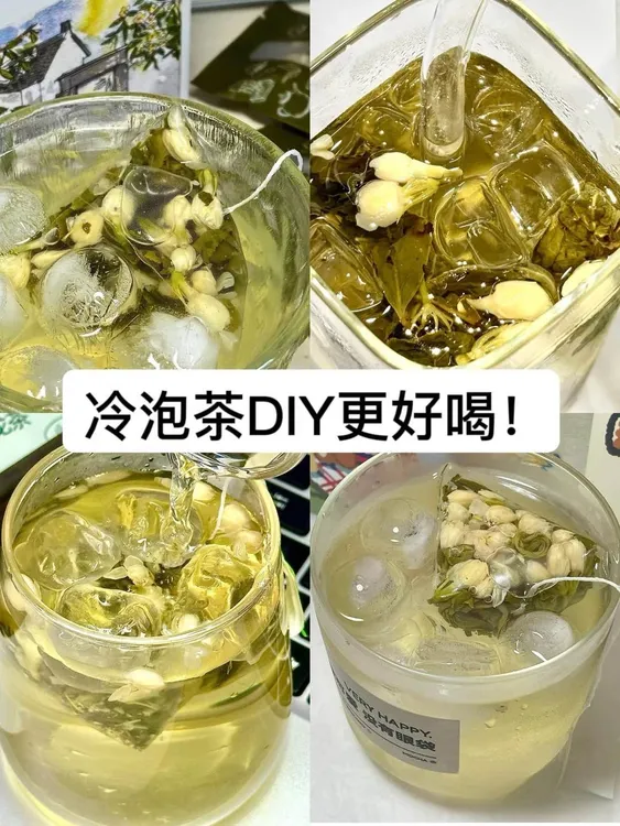 A茶叶冷泡茶茉莉花茶冷泡茶荔枝青提茉莉饮清香水果茶饮品组合